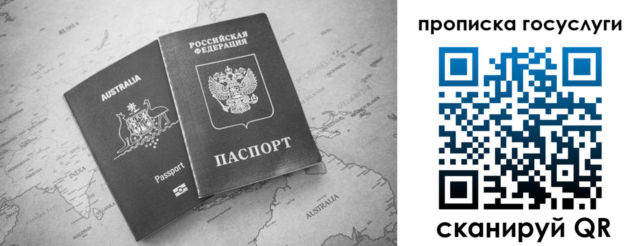 купить прописку в Звенигово